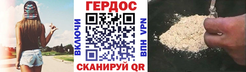 дарнет шоп Болотное Героин VHQ