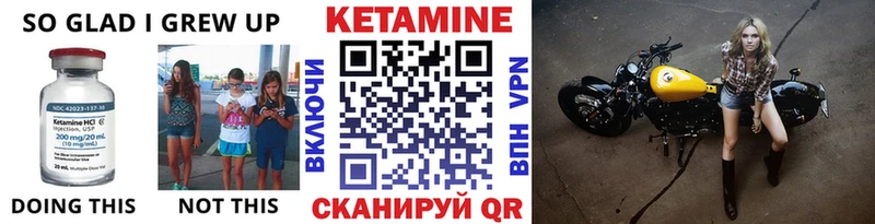 КЕТАМИН VHQ  где купить   Болотное 